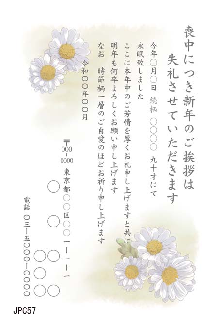 JPC057