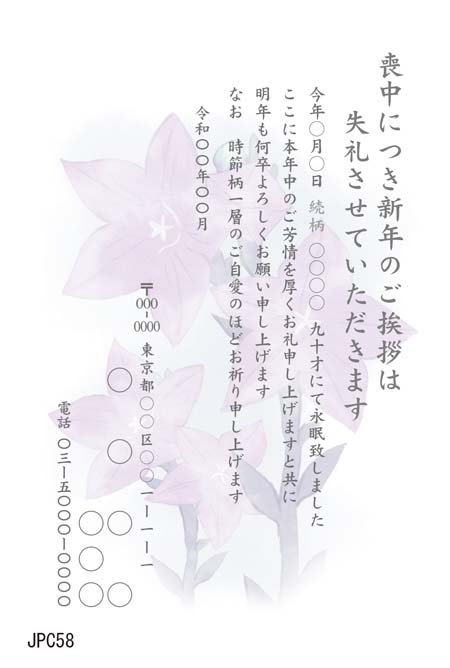 JPC058