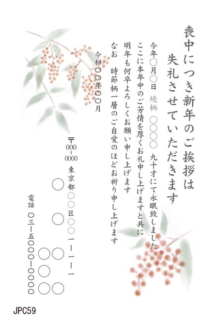 JPC059