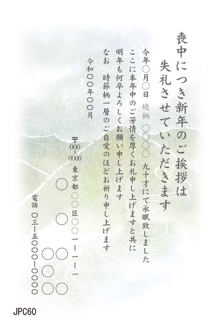 JPC060
