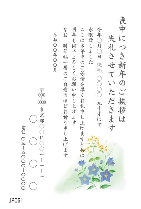 JPC061