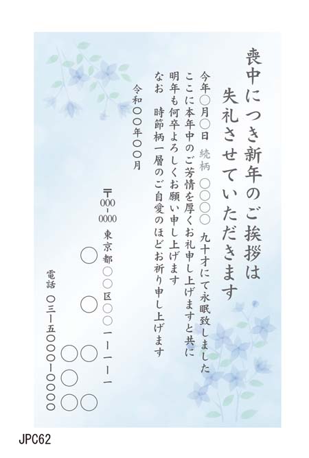 JPC062