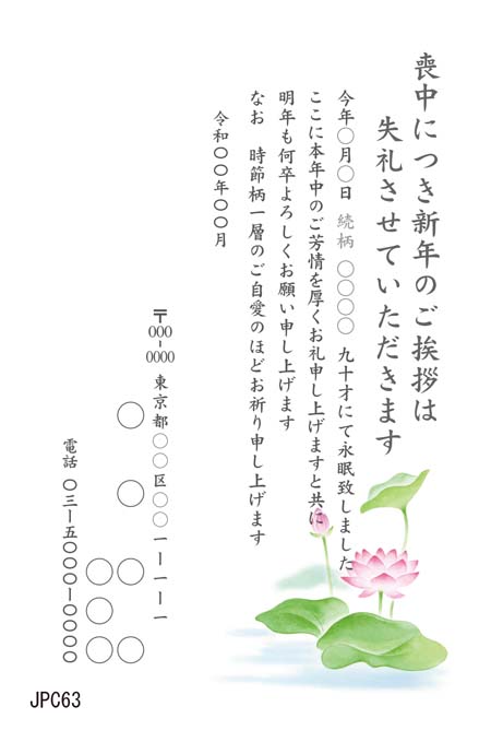 JPC063