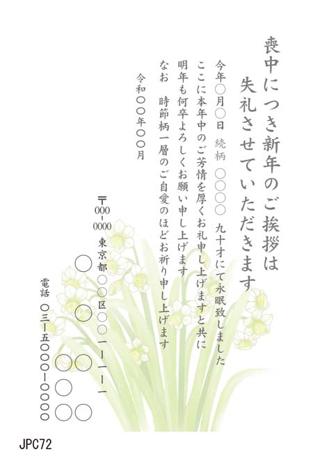 JPC072