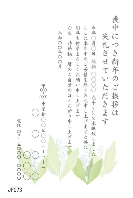 JPC073