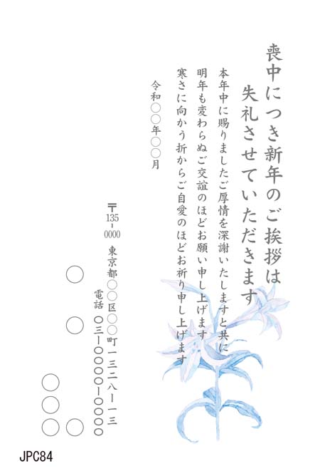 JPC084
