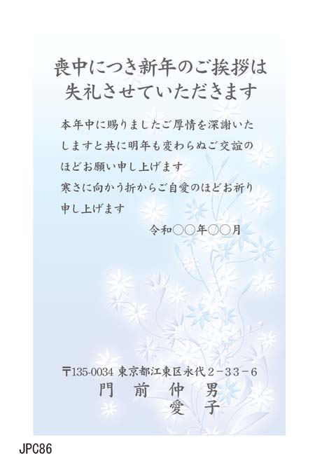 JPC086