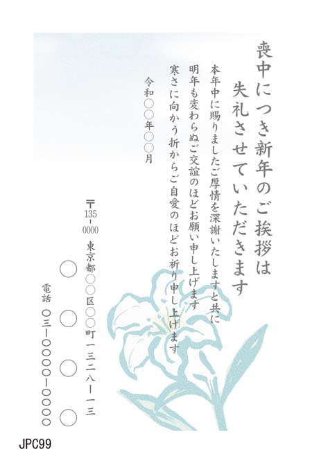 JPC099