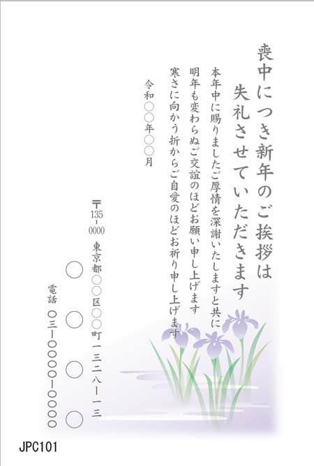 JPC101