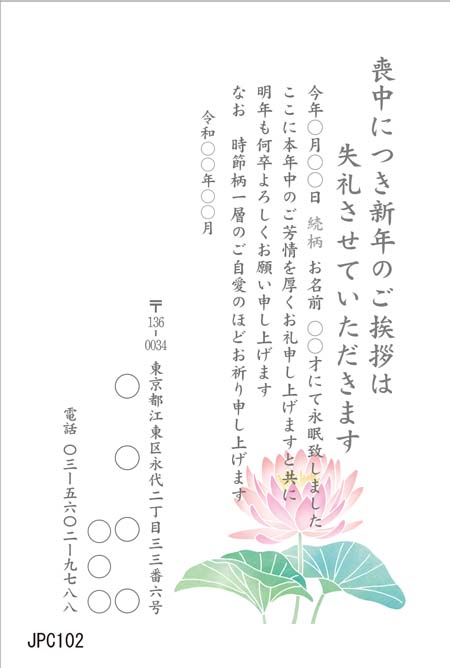 JPC102