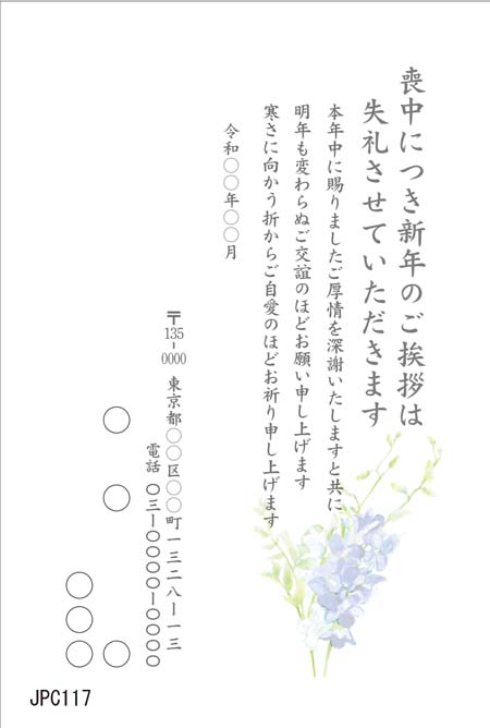 JPC117