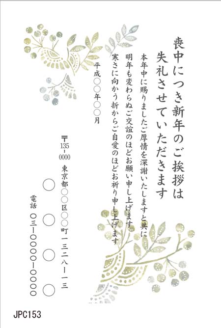 JPC153