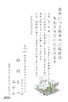 JPC001
