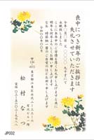 JPC002