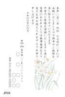 JPC004