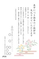JPC009