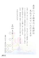 JPC012