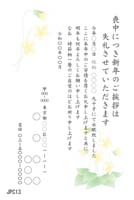JPC013