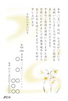 JPC014