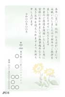 JPC016