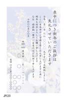 JPC020
