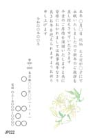 JPC022