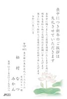 JPC023