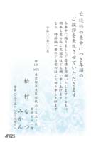 JPC025