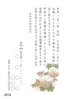 JPC034