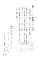 JPC036