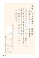 JPC041