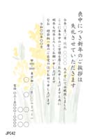 JPC042