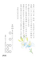 JPC045
