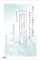 JPC050