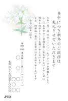 JPC054