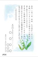 JPC056
