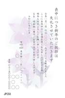 JPC058