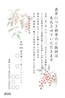 JPC059
