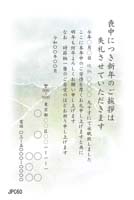 JPC060