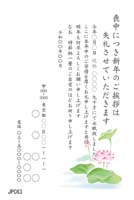 JPC063