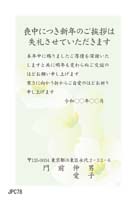 JPC078