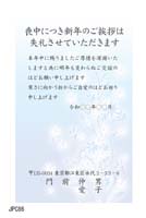 JPC086