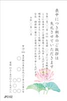 JPC102
