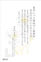 JPC118