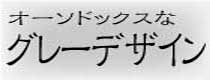 JPʏtO[fUC