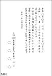 喪中文例　M44