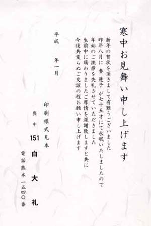 HP151　白雲礼