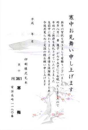 HPE361　寒　梅