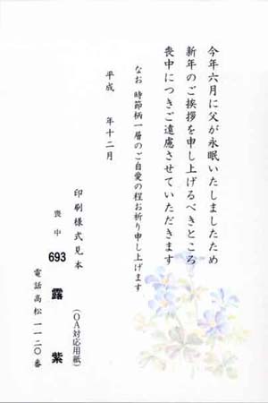 HPL2693　露　紫