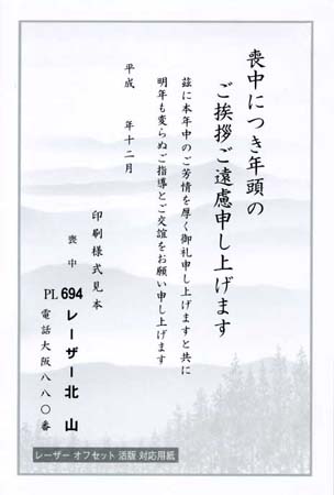 HPL2694　北　山